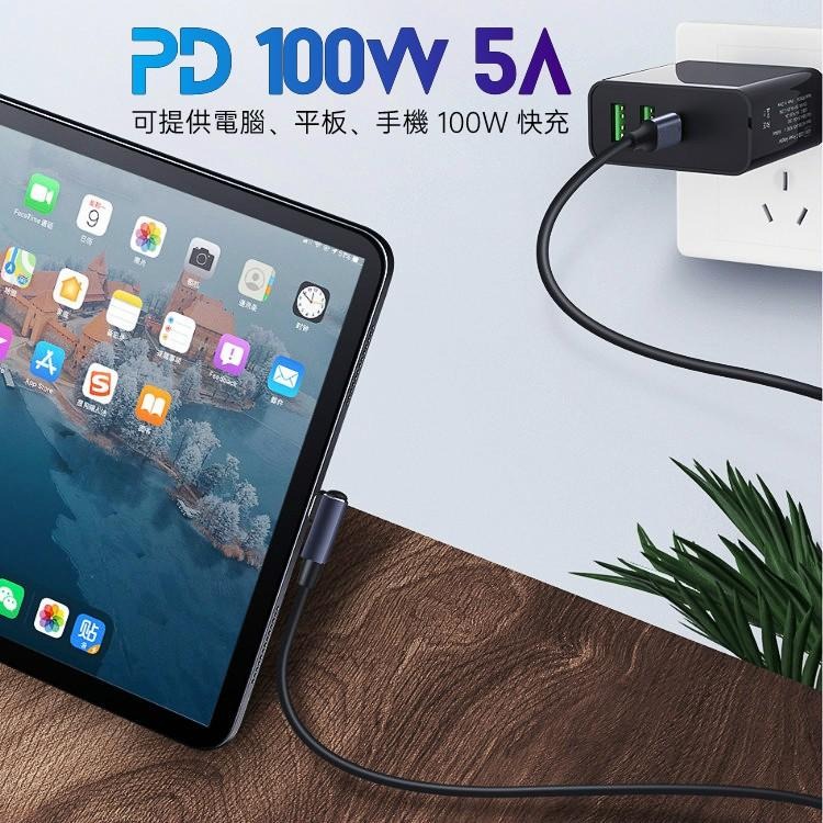 【可充手機+筆電】5A 100W PD快充線 PD充電線 彎頭充電線 閃電充電 超快速充電 iPhone 三星 OPPO-細節圖4