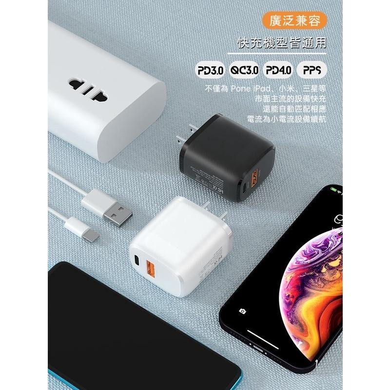 【熱銷現貨】 PD快充 20W PD+QC3.0充電器 PD快充 快充頭 豆腐頭 電源轉接器 PD充電器 BSMI檢驗-細節圖6