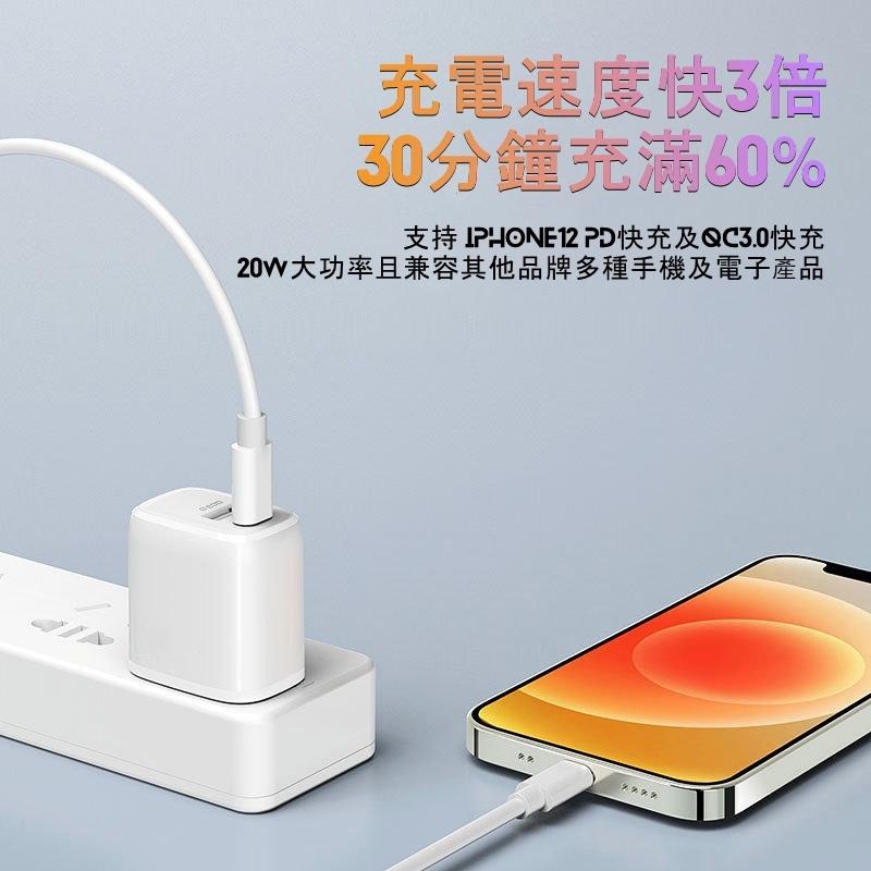 【熱銷現貨】 PD快充 20W PD+QC3.0充電器 PD快充 快充頭 豆腐頭 電源轉接器 PD充電器 BSMI檢驗-細節圖7