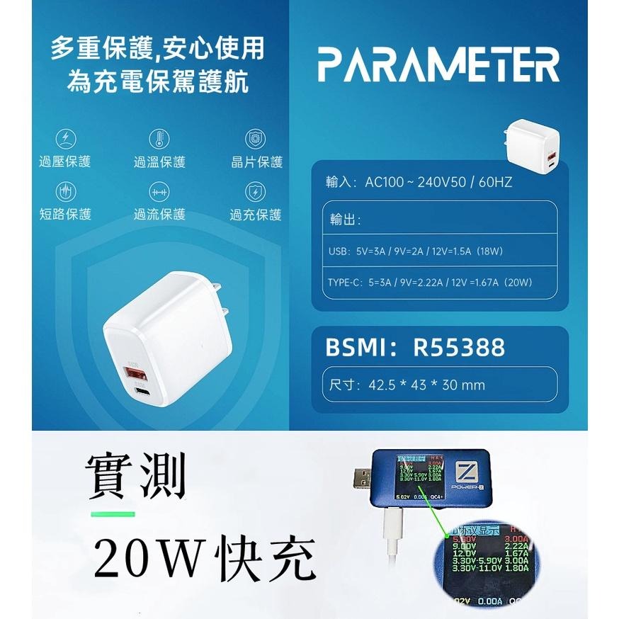 【熱銷現貨】 PD快充 20W PD+QC3.0充電器 PD快充 快充頭 豆腐頭 電源轉接器 PD充電器 BSMI檢驗-細節圖8