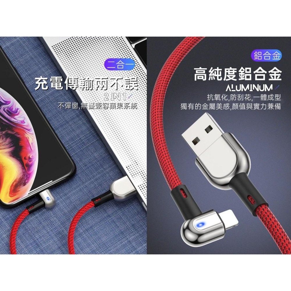 【熱銷現貨】 彎頭鋁合金 iPhone充電線 傳輸線 蘋果快充線 Lightning充電線 蘋果充電線 1.2m-細節圖4