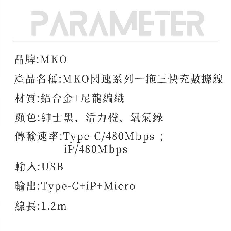 🔸120W🔸三合一充電線 三頭支援快充 傳輸線 快充線 蘋果 Type-c Micro Lightning-細節圖9