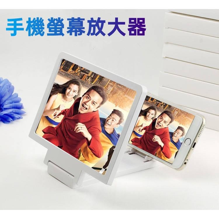 【熱銷現貨】 台灣現貨 3D手機螢幕放大器 放大鏡 6吋變12吋 保護眼睛 過濾藍光 桌面 折疊 支架 手機架-細節圖5