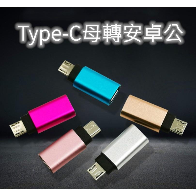 【熱銷現貨】 實用推薦 全系列手機轉接頭 Lightning Type-C USB3.0 Micro OTG轉接頭-細節圖2