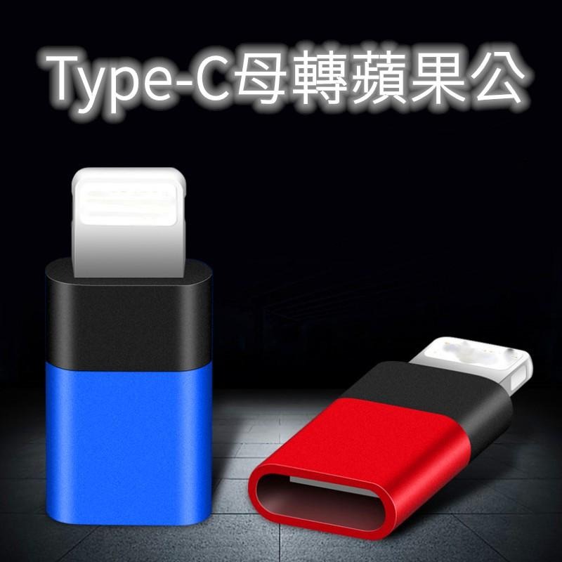 【熱銷現貨】 實用推薦 全系列手機轉接頭 Lightning Type-C USB3.0 Micro OTG轉接頭-細節圖4