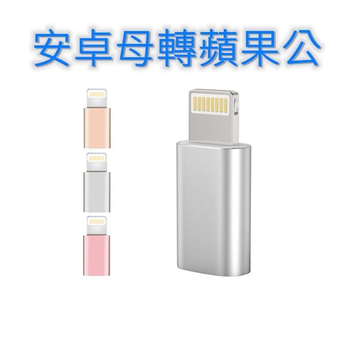 【熱銷現貨】 實用推薦 全系列手機轉接頭 Lightning Type-C USB3.0 Micro OTG轉接頭-細節圖8