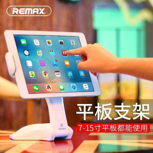 【熱銷現貨】 REMAX360度旋轉 手機平板支架 ipad支架 平板支架 平板電腦支架 懶人支架 手機架 多功能支架