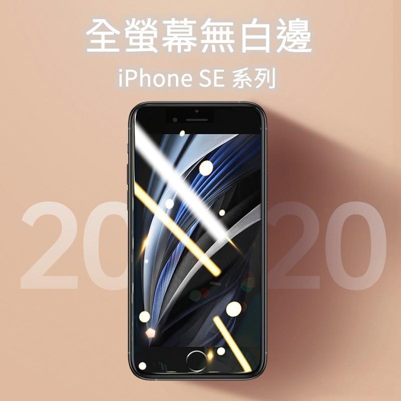 【冷雕強化】 iPhone滿版保護貼 防爆保護貼 保護貼 通用鋼化膜 9H保護貼 曲面玻璃 冷雕二度強化 多件優惠限時活-細節圖2