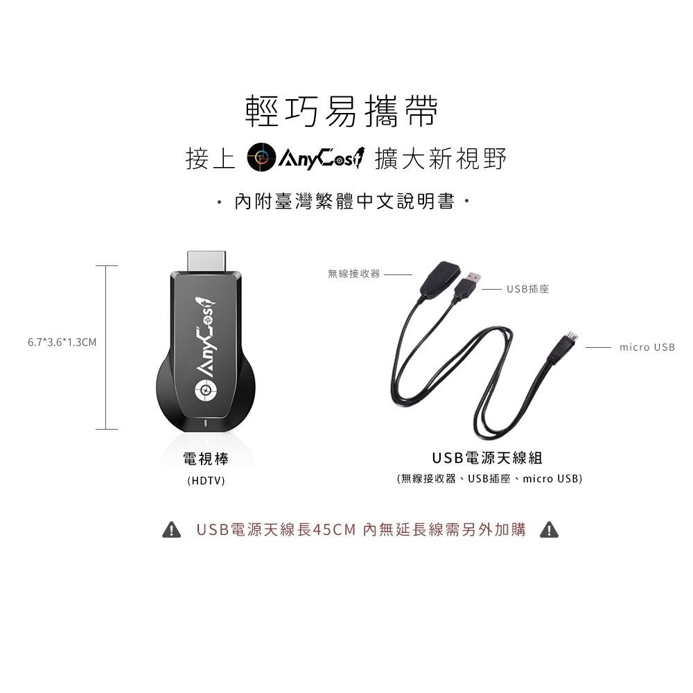 【2023新款】Netflix可投放最新款Anycast 台灣官方授權進階版 電視棒 無線HDMI同屏器 蘋果通用 最新-細節圖7