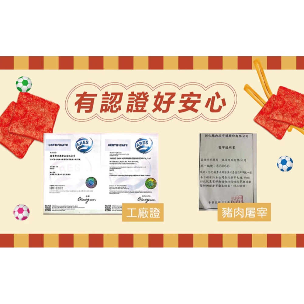 【Eatsoso吃手手】-大豬公/蜜沙茶/魷魚風味板條 懷舊零食 台灣零嘴 紅的喜氣 紅大豬公片-細節圖8