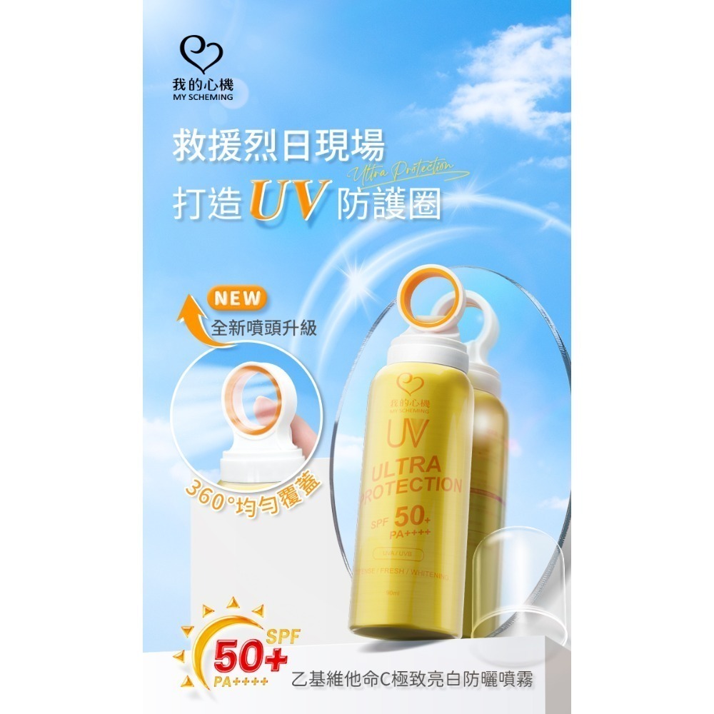 乙基維他命C亮白(環形黃瓶)