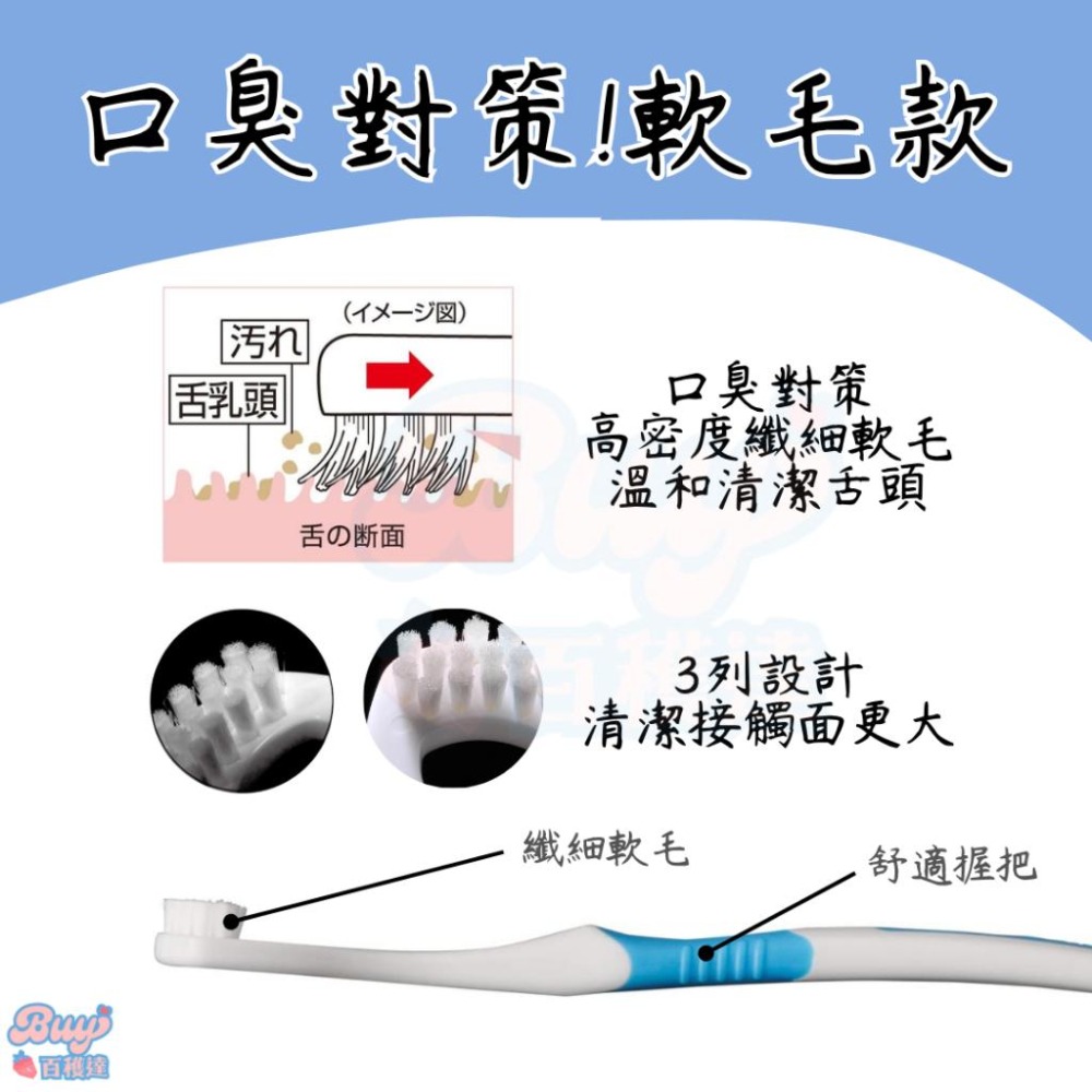 【百貨達雜貨舖】日本製 EBiSU 惠百施 舌苔刷 舌苔清潔刷 舌苔棒 顏色隨機 刮舌器 口臭對策 銀離子 刮舌棒 刮舌-細節圖2