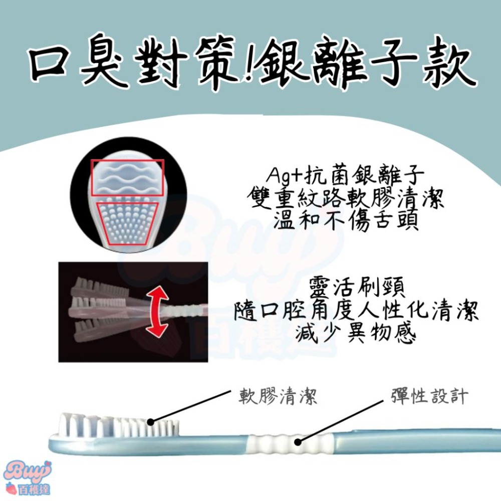 【百貨達雜貨舖】日本製 EBiSU 惠百施 舌苔刷 舌苔清潔刷 舌苔棒 顏色隨機 刮舌器 口臭對策 銀離子 刮舌棒 刮舌-細節圖3