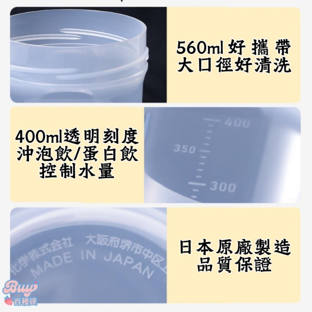 【百貨達雜貨舖】日本製 INOMATA 乳清蛋白搖搖杯 乳清搖搖杯 搖搖杯 運動搖搖杯 奶昔杯 環保杯 560ml-細節圖4