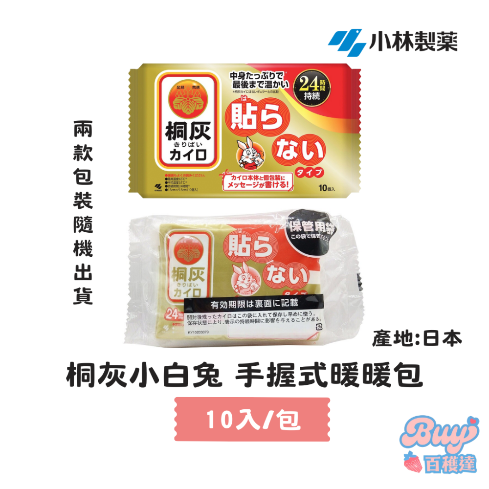 小白兔暖暖包 30入/盒
