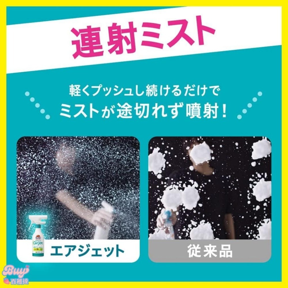 【百貨達雜貨舖】KAO花王 air jet 浴室用除菌EX 連射清潔噴霧 浴廁清潔噴霧 日本魔術靈 浴室清潔劑 浴缸清潔-細節圖2