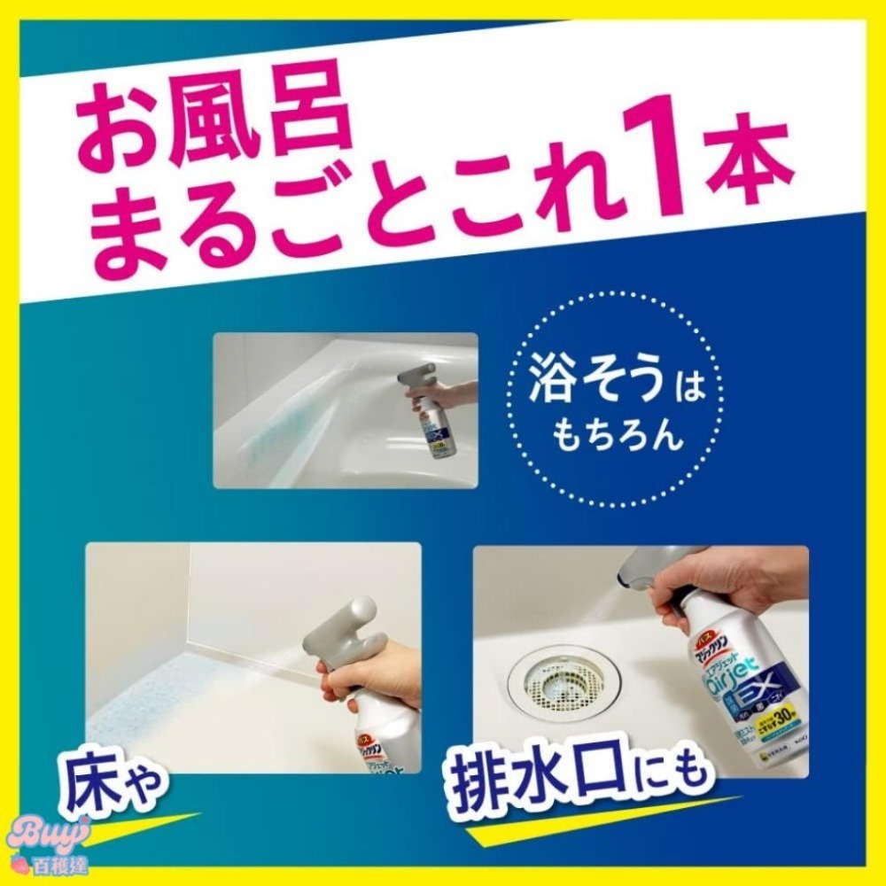 【百貨達雜貨舖】KAO花王 air jet 浴室用除菌EX 連射清潔噴霧 浴廁清潔噴霧 日本魔術靈 浴室清潔劑 浴缸清潔-細節圖4