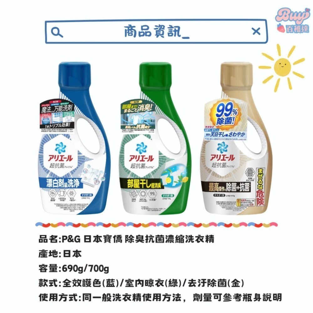 【百貨達雜貨舖】領券折 日本製 P&G寶僑 ARIEL 抗菌除臭洗衣精 日本洗衣精 ARIEL洗衣精 P&G洗衣精-細節圖7