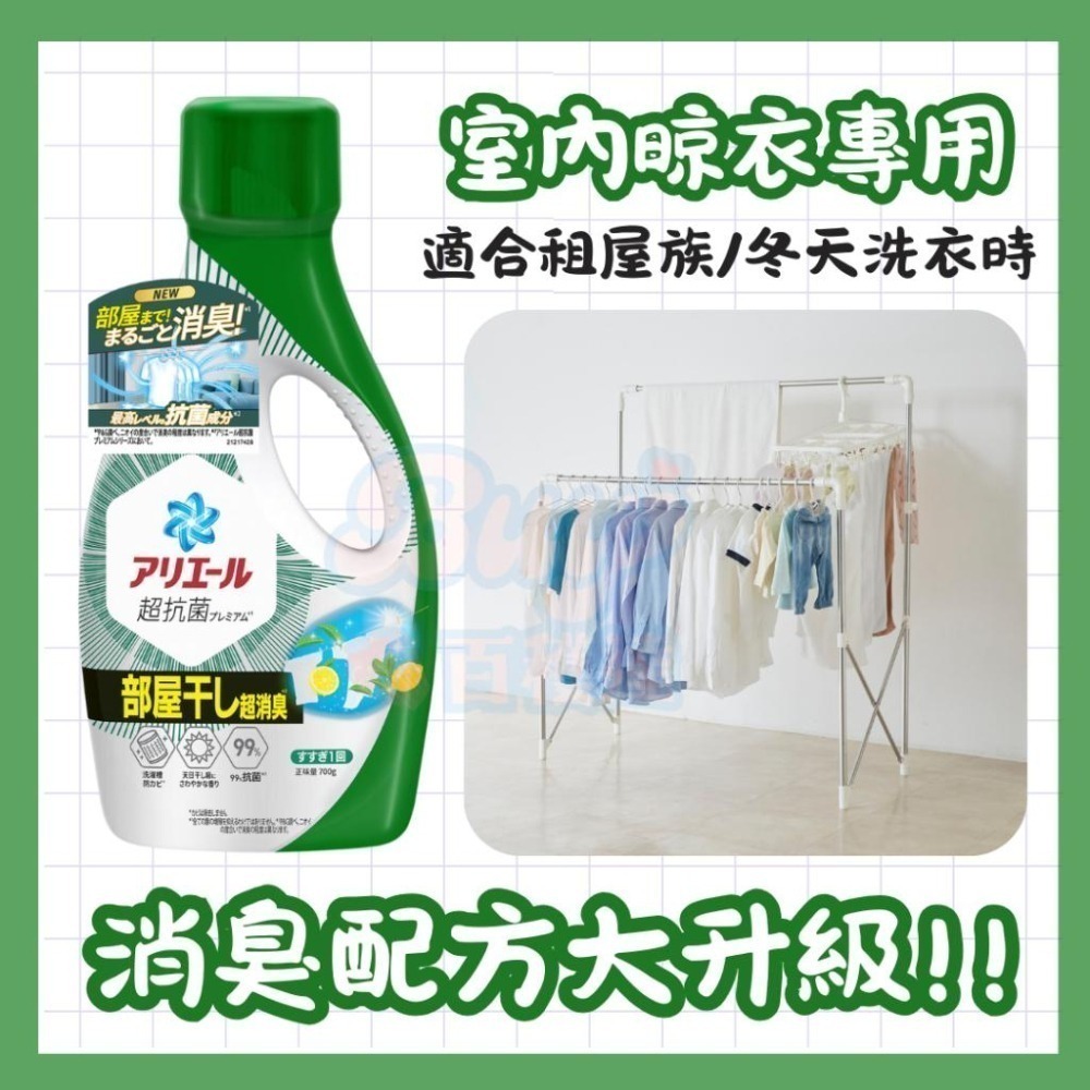 【百貨達雜貨舖】領券折 日本製 P&G寶僑 ARIEL 抗菌除臭洗衣精 日本洗衣精 ARIEL洗衣精 P&G洗衣精-細節圖2
