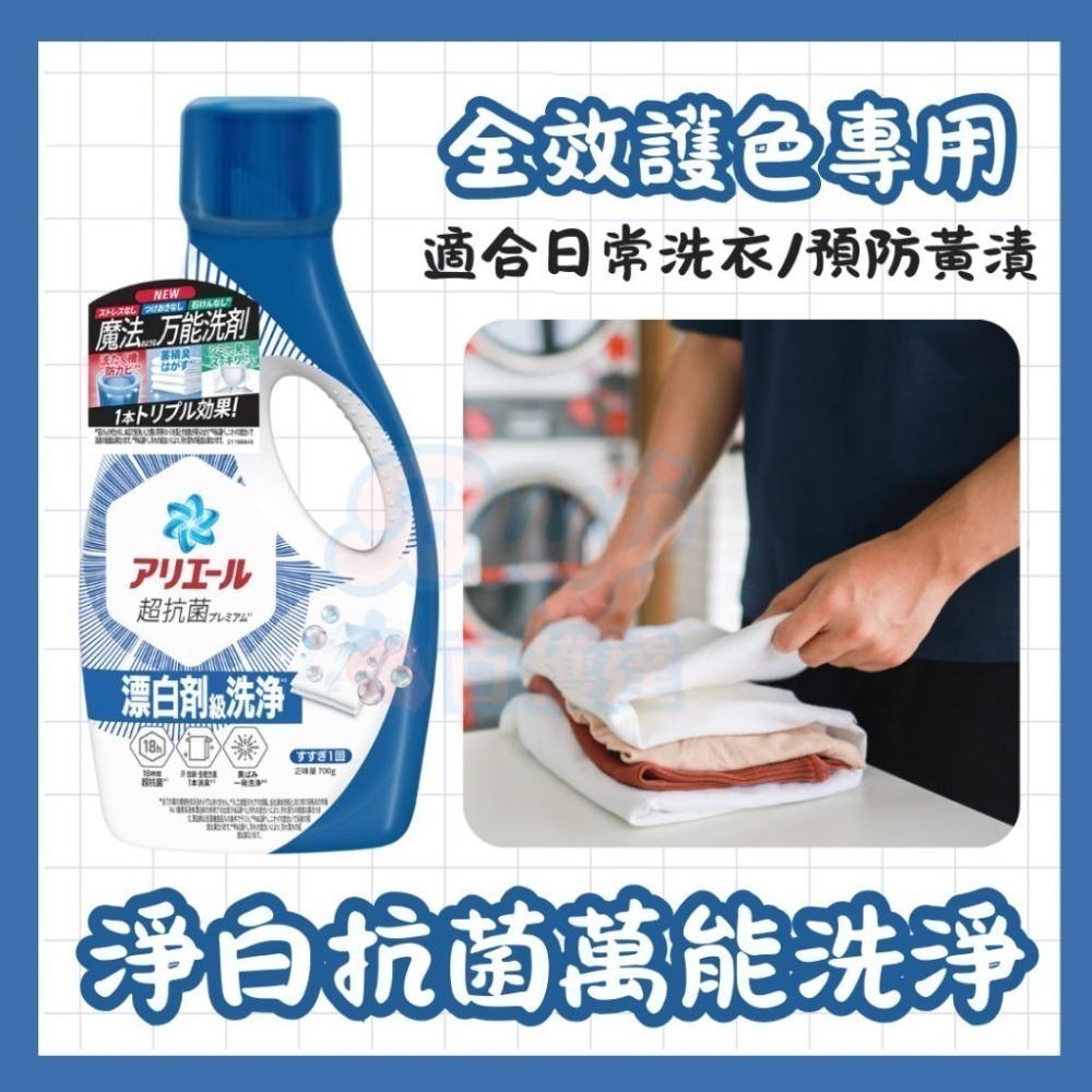 【百貨達雜貨舖】領券折 日本製 P&G寶僑 ARIEL 抗菌除臭洗衣精 日本洗衣精 ARIEL洗衣精 P&G洗衣精-細節圖3