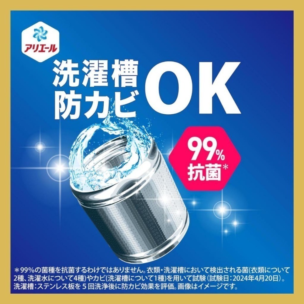 【百貨達雜貨舖】領券折 日本製 P&G寶僑 ARIEL 抗菌除臭洗衣精 日本洗衣精 ARIEL洗衣精 P&G洗衣精-細節圖6