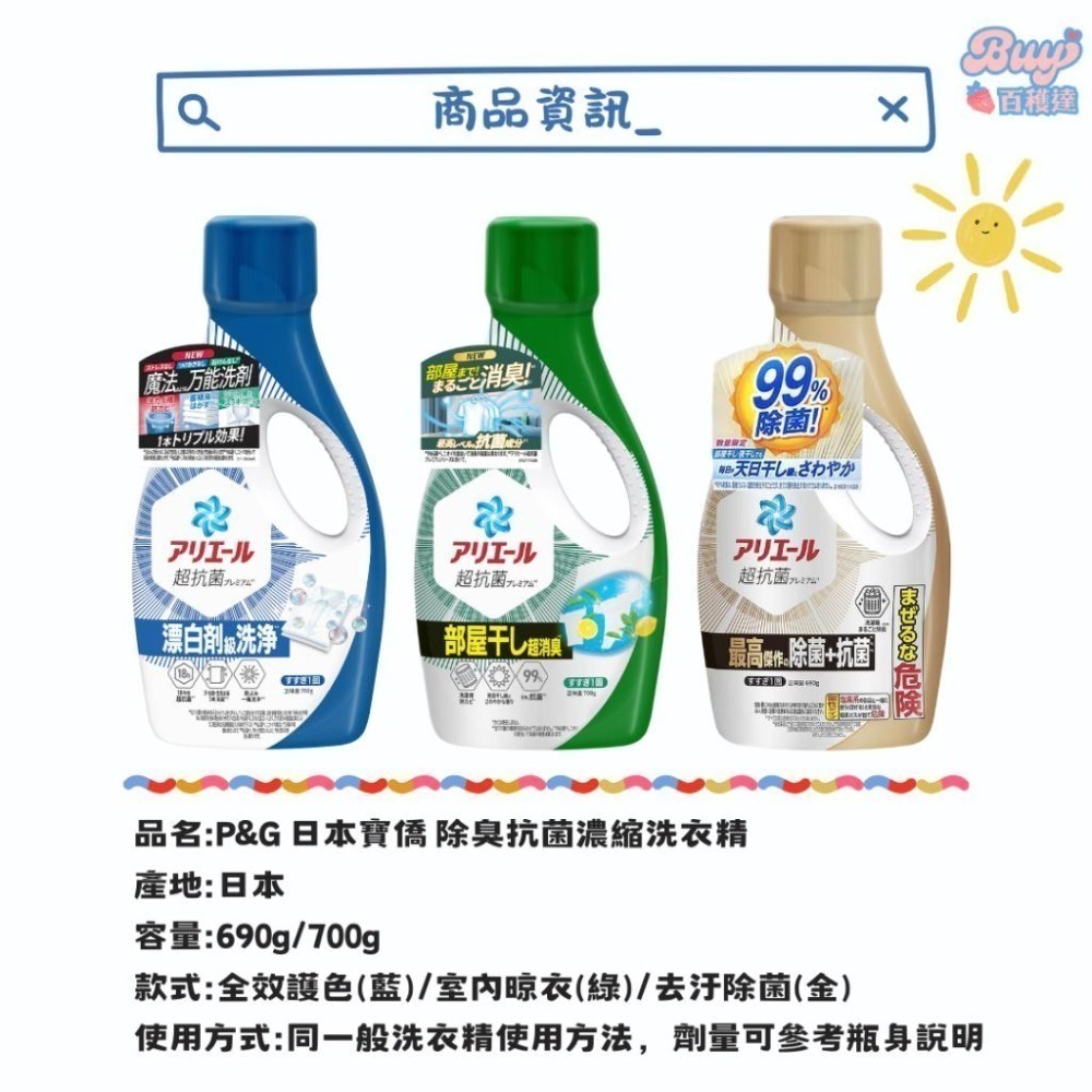 【百貨達雜貨舖】領券折 日本製 P&G寶僑 ARIEL 抗菌除臭洗衣精 日本洗衣精 ARIEL洗衣精 P&G洗衣精-細節圖7