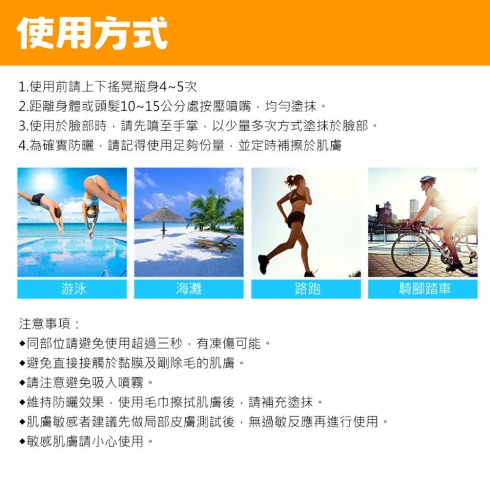 【百貨達雜貨舖】我的心機 保濕防曬噴霧 90ml 防曬乳 防曬噴霧 涼感防曬噴霧 環形噴霧 亮白保濕 防曬 防曬霜-細節圖3