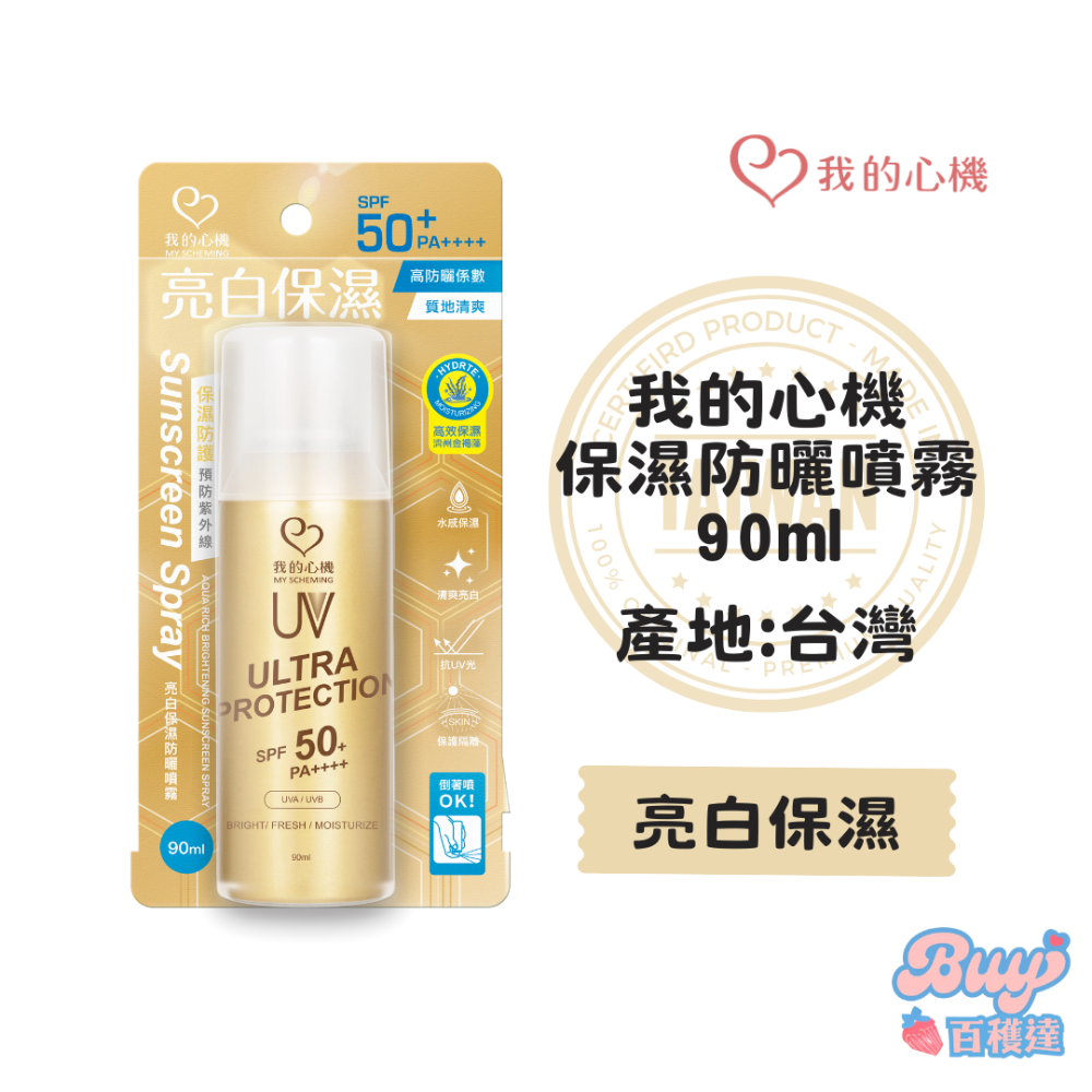亮白保濕｜金瓶 90ml