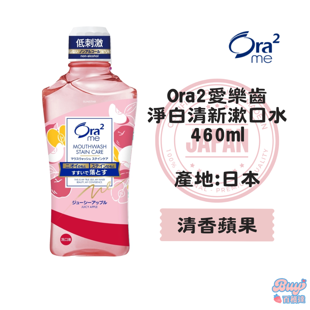 清香蘋果