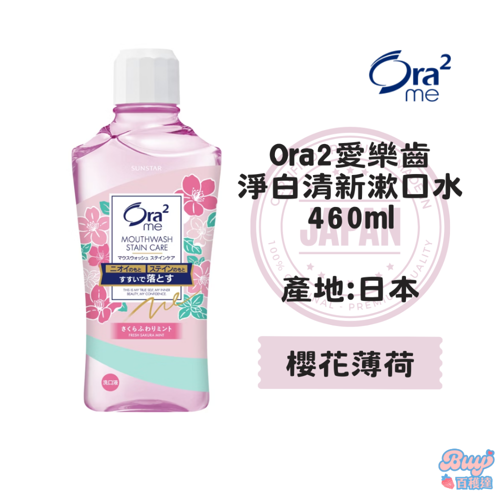 櫻花薄荷