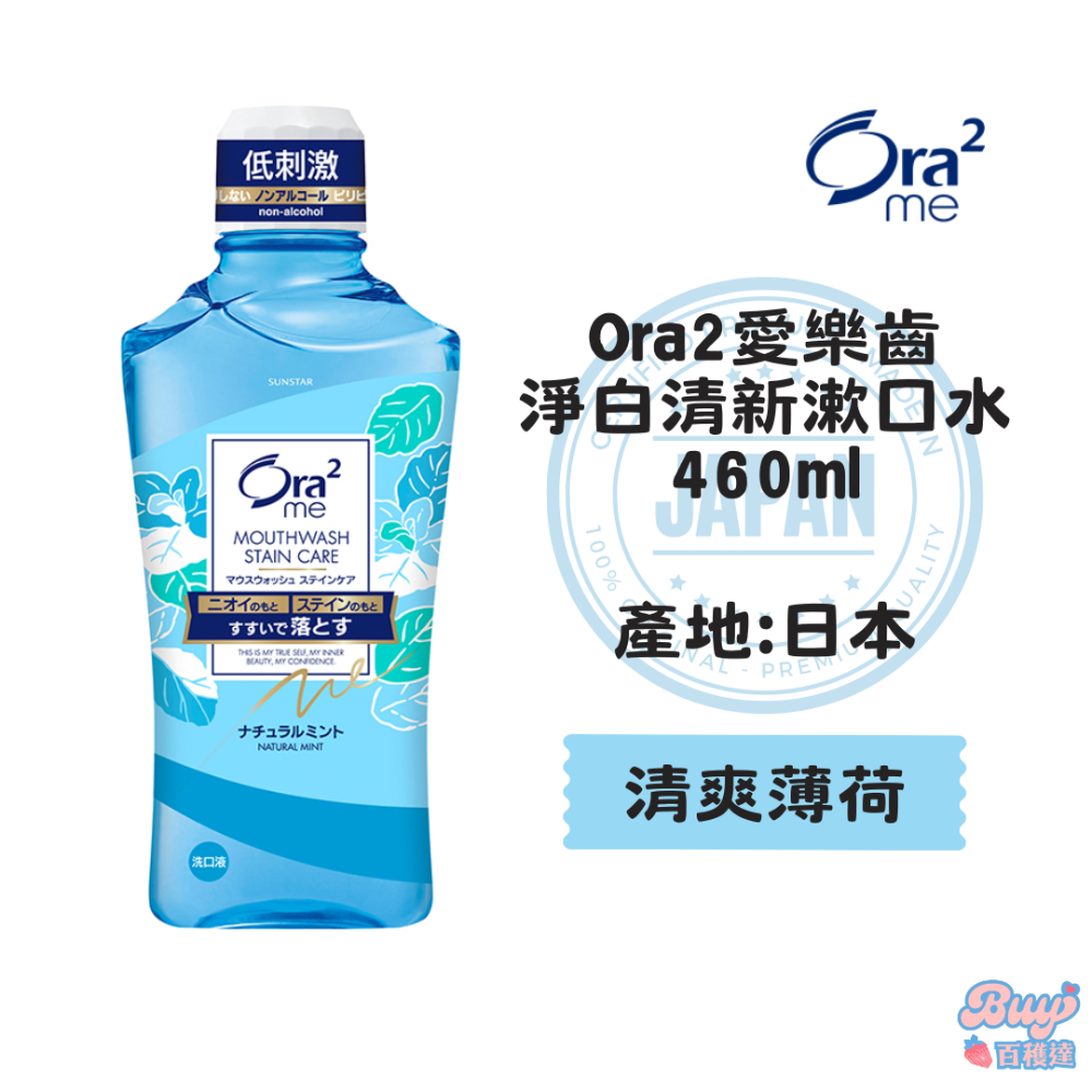 清爽薄荷