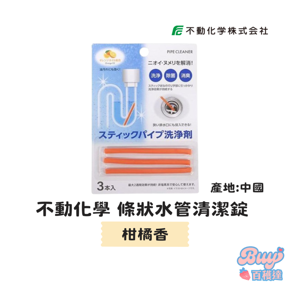 【百貨達雜貨舖】不動化學 管道清潔錠 玫瑰香 除臭錠 水管清潔 排水管清潔 排水口 除垢錠 排水管清潔錠 管道清潔-規格圖3