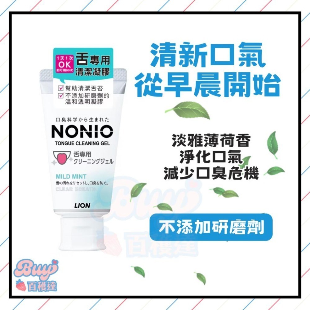 【百貨達雜貨舖】可挑色 日本LION獅王 舌苔清潔棒 舌苔刷 舌苔清潔刷 舌苔凝膠 舌苔清潔棒 刮舌器 刮舌棒 刮舌苔-細節圖2
