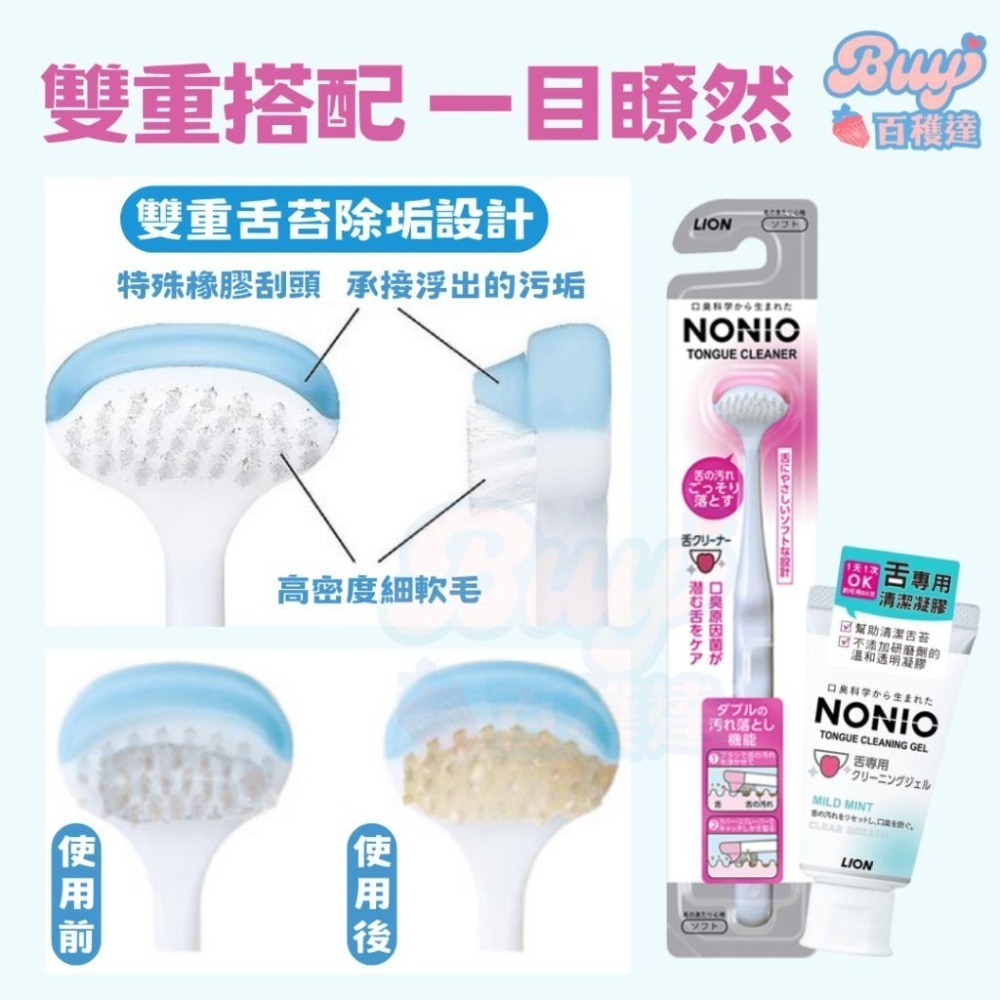 【百貨達雜貨舖】可挑色 日本LION獅王 舌苔清潔棒 舌苔刷 舌苔清潔刷 舌苔凝膠 舌苔清潔棒 刮舌器 刮舌棒 刮舌苔-細節圖4