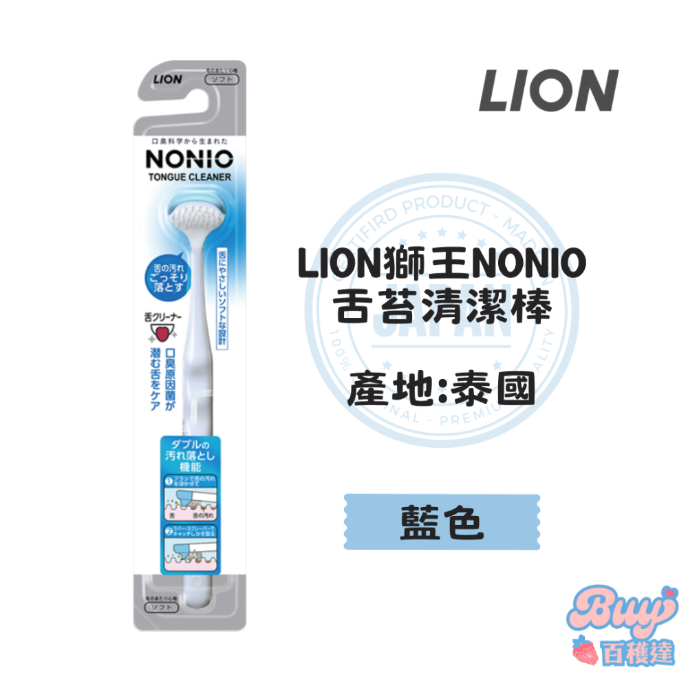 【百貨達雜貨舖】可挑色 日本LION獅王 舌苔清潔棒 舌苔刷 舌苔清潔刷 舌苔凝膠 舌苔清潔棒 刮舌器 刮舌棒 刮舌苔-規格圖5