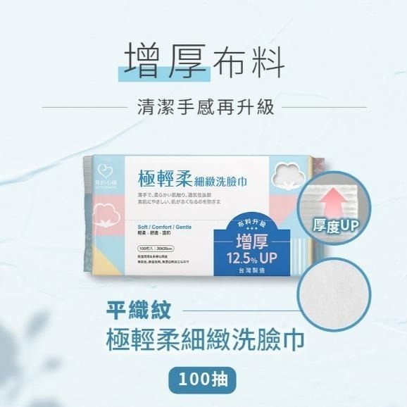 【新包裝升級】台灣製造 我的心機洗臉巾 加厚洗臉巾 一次性洗臉巾 卸妝巾 卸妝棉 乾濕兩用 洗臉巾 珍珠紋 平織紋-細節圖5
