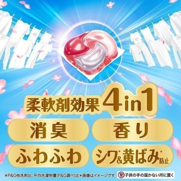 【百貨達雜貨舖】P&G寶僑 4D立體碳酸洗衣球 洗衣膠囊 洗衣球 洗衣膠球 BOLD ARIEL 日本製 洗衣球-細節圖5