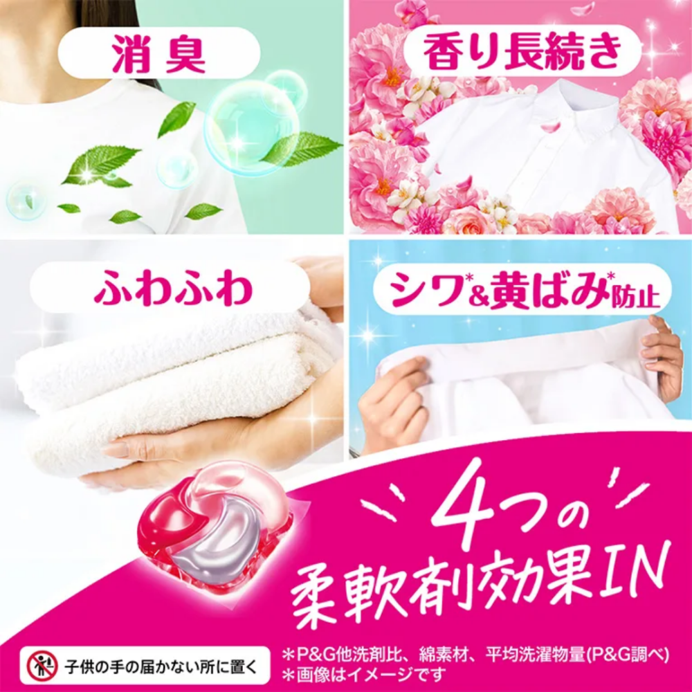 【百貨達雜貨舖】P&G寶僑 4D立體碳酸洗衣球 洗衣膠囊 洗衣球 洗衣膠球 BOLD ARIEL 日本製 洗衣球-細節圖3