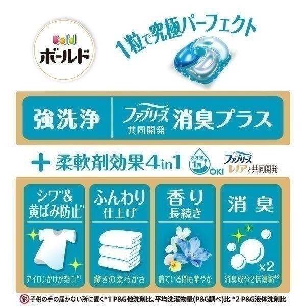 【百貨達雜貨舖】P&G寶僑 4D立體碳酸洗衣球 洗衣膠囊 洗衣球 洗衣膠球 BOLD ARIEL 日本製 洗衣球-細節圖4