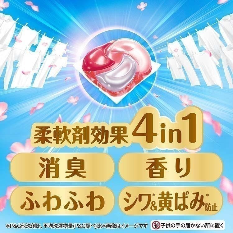 【百貨達雜貨舖】P&G寶僑 4D立體碳酸洗衣球 洗衣膠囊 洗衣球 洗衣膠球 BOLD ARIEL 日本製 洗衣球-細節圖5