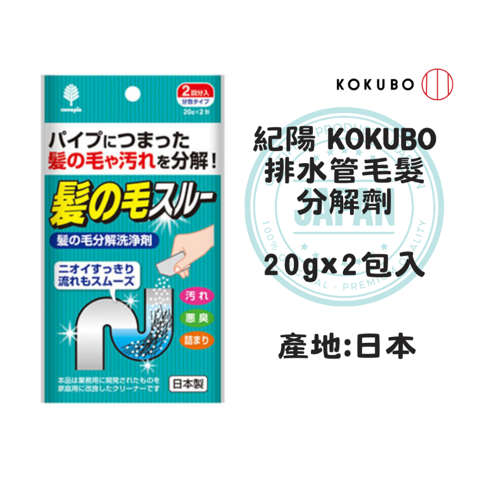 水管毛髮分解劑 2包入