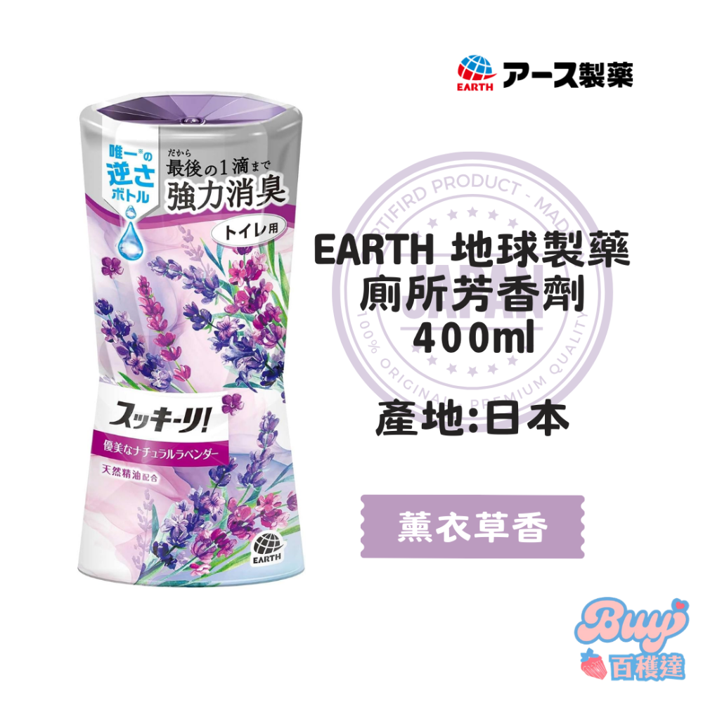 【百貨達雜貨鋪】日本製 EARTH 地球製藥 廁所芳香劑 芳香劑 除臭劑 消臭劑 擴香劑 廁所除臭 廁所芳香-規格圖6