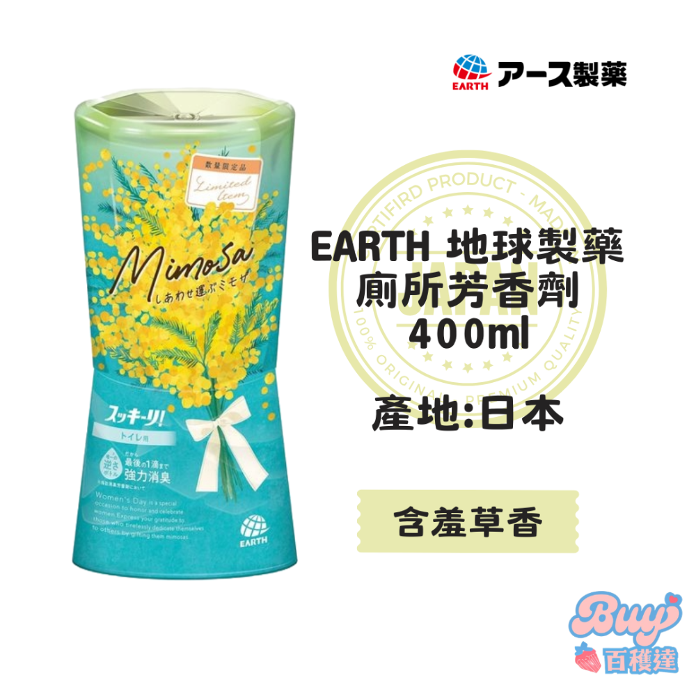 【百貨達雜貨鋪】日本製 EARTH 地球製藥 廁所芳香劑 芳香劑 除臭劑 消臭劑 擴香劑 廁所除臭 廁所芳香-規格圖6