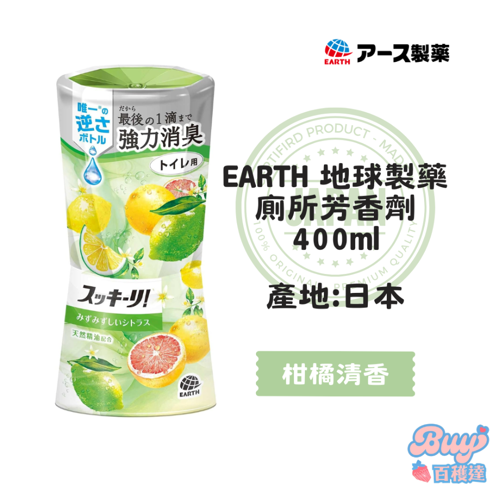 【百貨達雜貨鋪】日本製 EARTH 地球製藥 廁所芳香劑 芳香劑 除臭劑 消臭劑 擴香劑 廁所除臭 廁所芳香-規格圖6