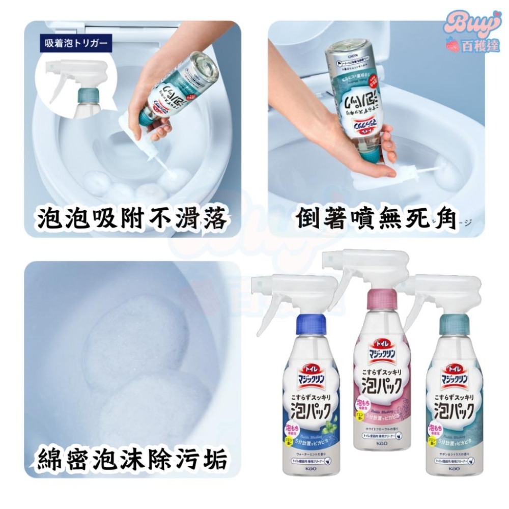 【百貨達雜貨舖】KAO花王 馬桶泡沫清潔劑 日本製 馬桶清潔劑 300ml 浴室清潔 噴霧清潔劑 魔術靈 馬桶 清潔噴霧-細節圖2