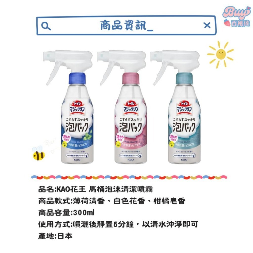 【百貨達雜貨舖】KAO花王 馬桶泡沫清潔劑 日本製 馬桶清潔劑 300ml 浴室清潔 噴霧清潔劑 魔術靈 馬桶 清潔噴霧-細節圖6