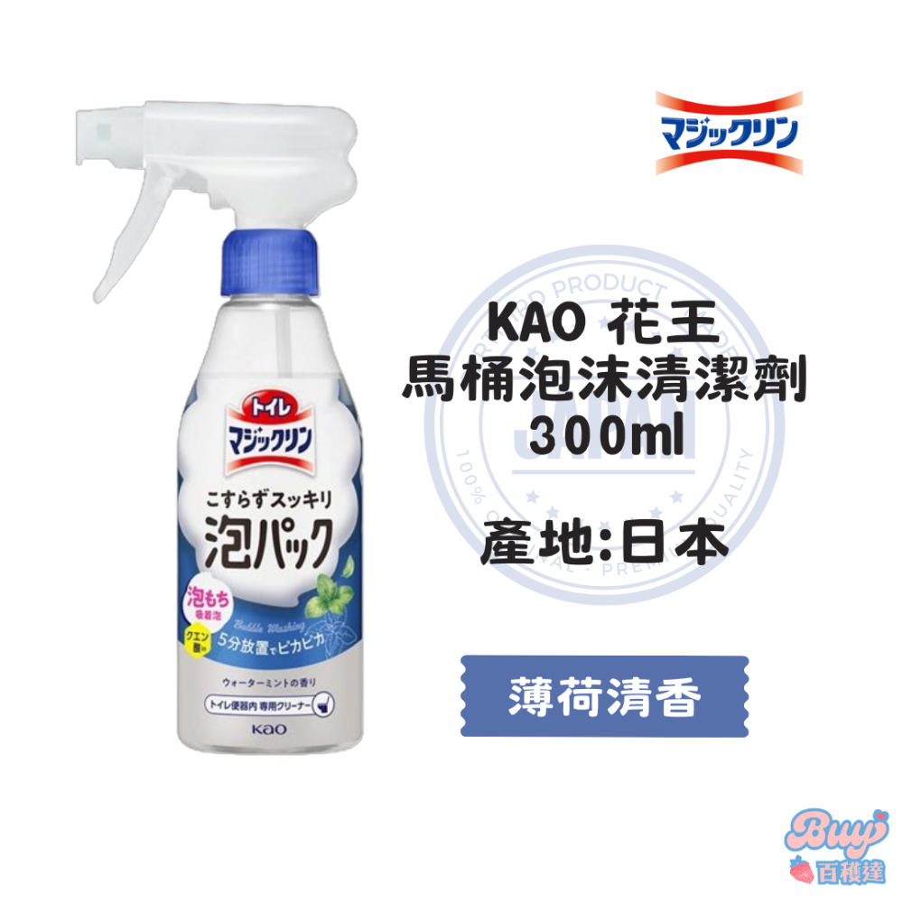 【百貨達雜貨舖】KAO花王 馬桶泡沫清潔劑 日本製 馬桶清潔劑 300ml 浴室清潔 噴霧清潔劑 魔術靈 馬桶 清潔噴霧-規格圖6