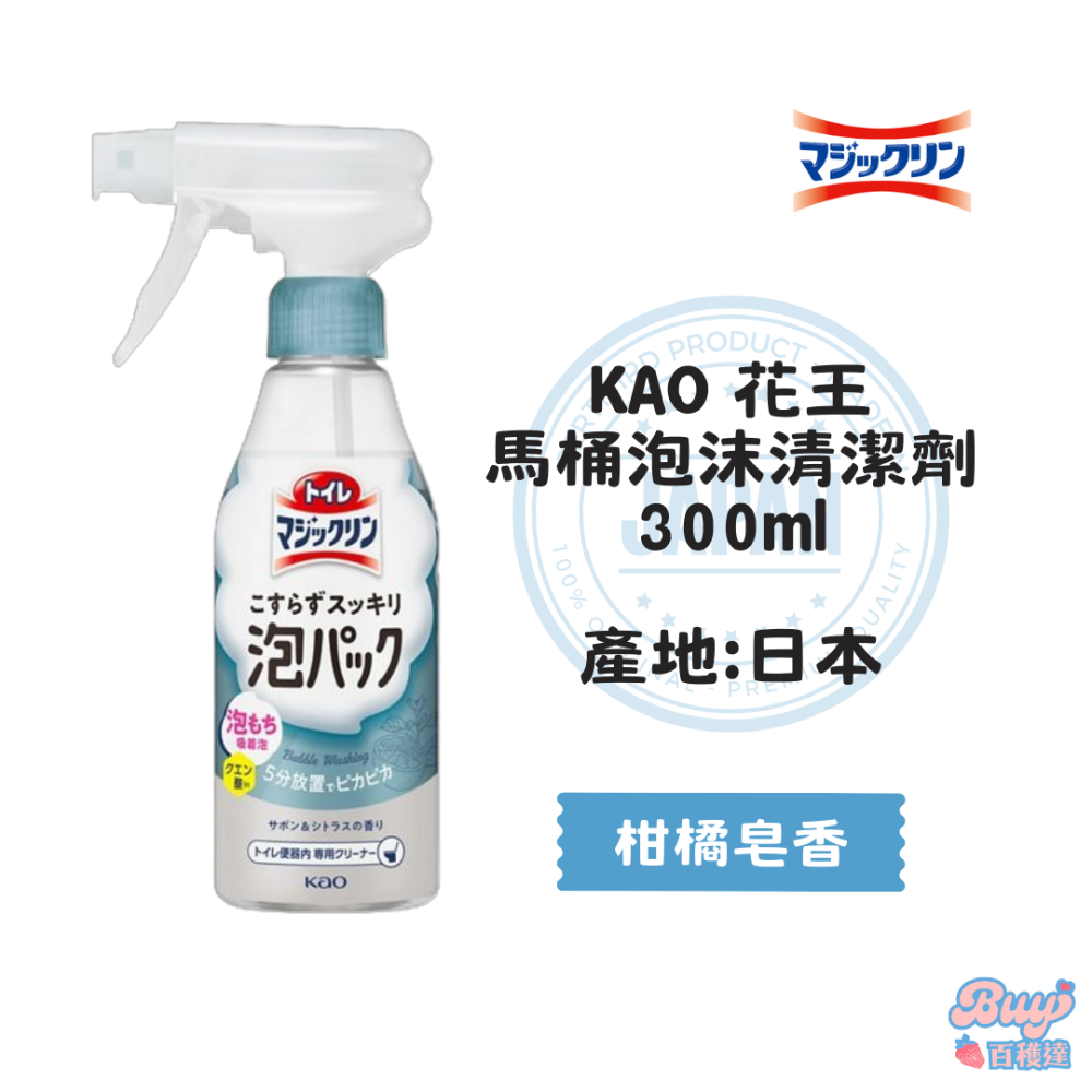 【百貨達雜貨舖】KAO花王 馬桶泡沫清潔劑 日本製 馬桶清潔劑 300ml 浴室清潔 噴霧清潔劑 魔術靈 馬桶 清潔噴霧-規格圖6