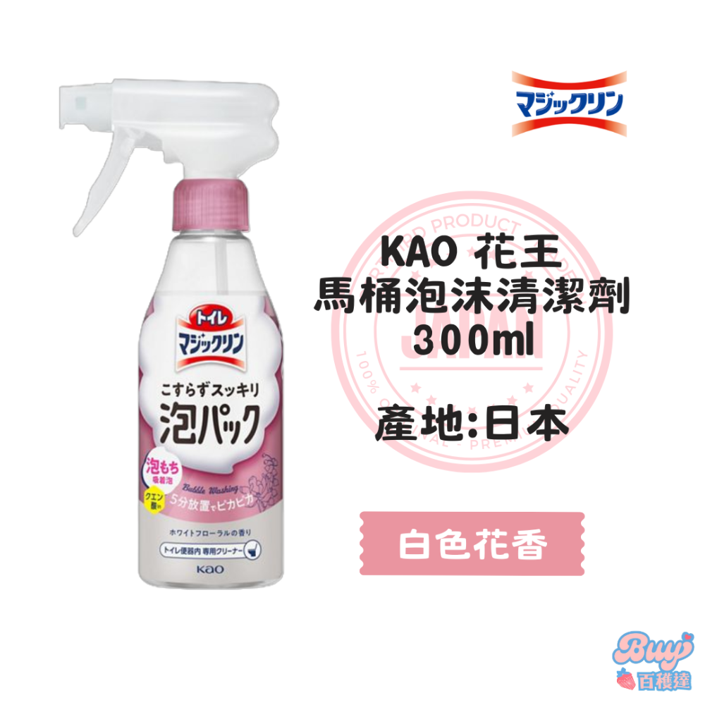 【百貨達雜貨舖】KAO花王 馬桶泡沫清潔劑 日本製 馬桶清潔劑 300ml 浴室清潔 噴霧清潔劑 魔術靈 馬桶 清潔噴霧-規格圖6