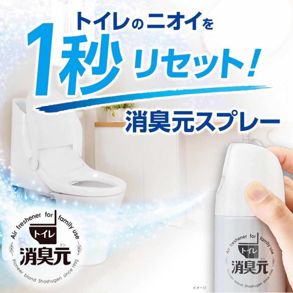 【百貨達雜貨舖】日本原裝 小林製藥 消臭元 廁所芳香噴霧 280ml 消臭噴霧 除臭噴霧 廁所芳香 廁所除臭 消臭劑-細節圖2